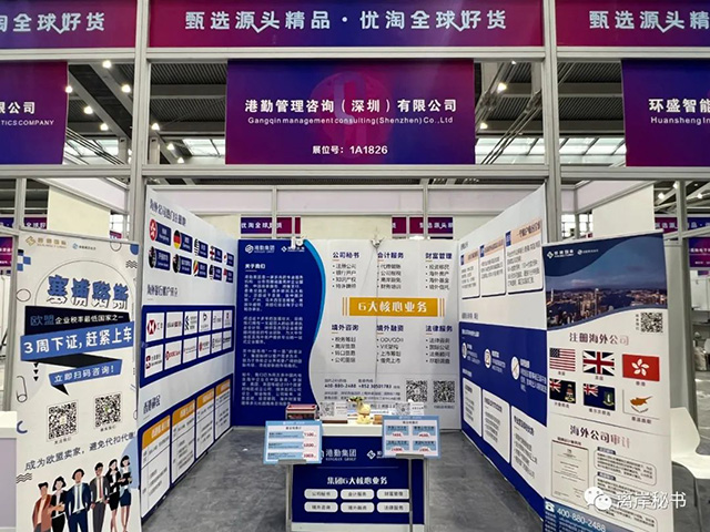 港勤集團榮獲2023年度最佳品牌出海服務企業(yè)！