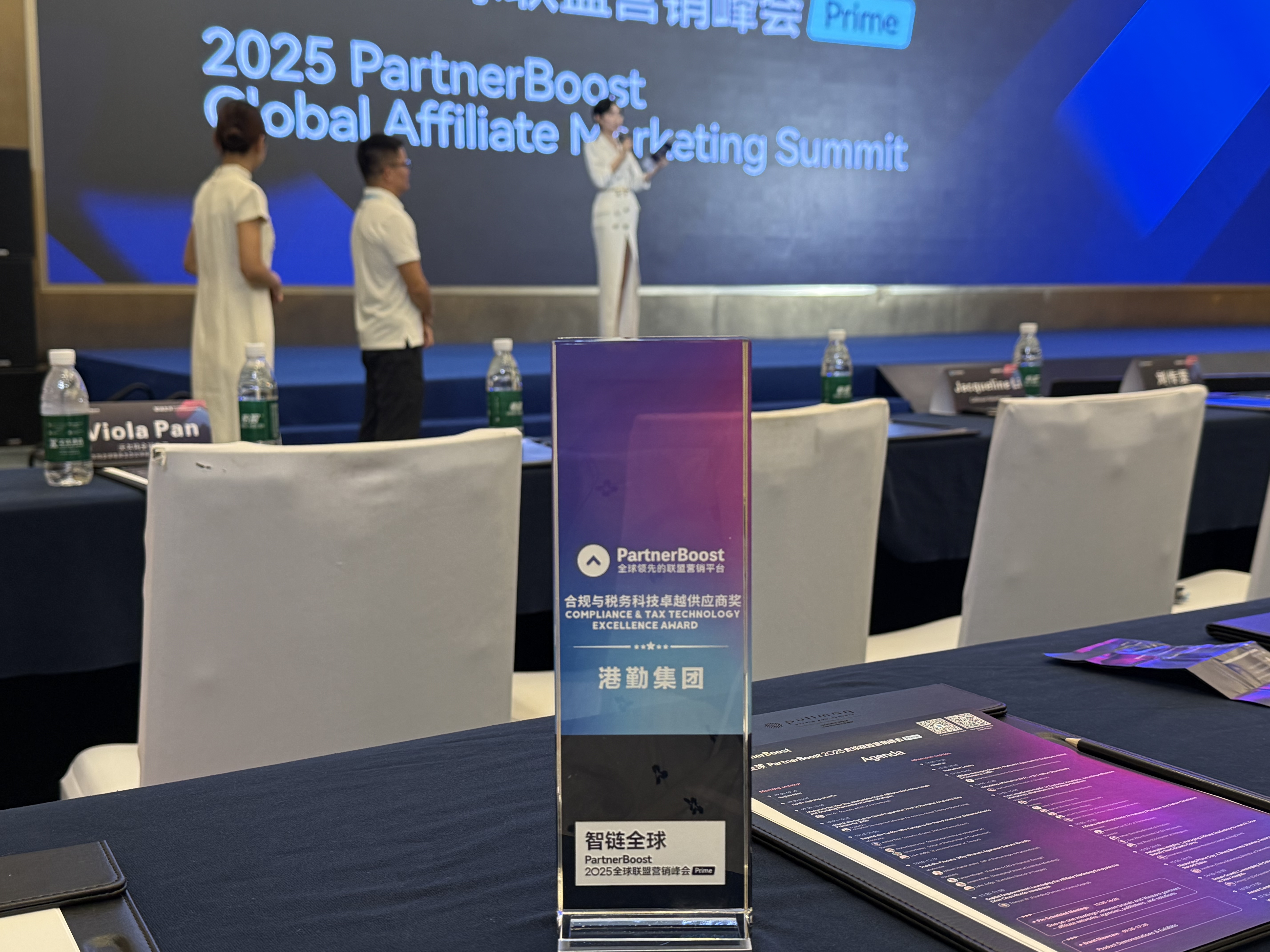 港勤集團榮膺全球合規(guī)與稅務科技大獎