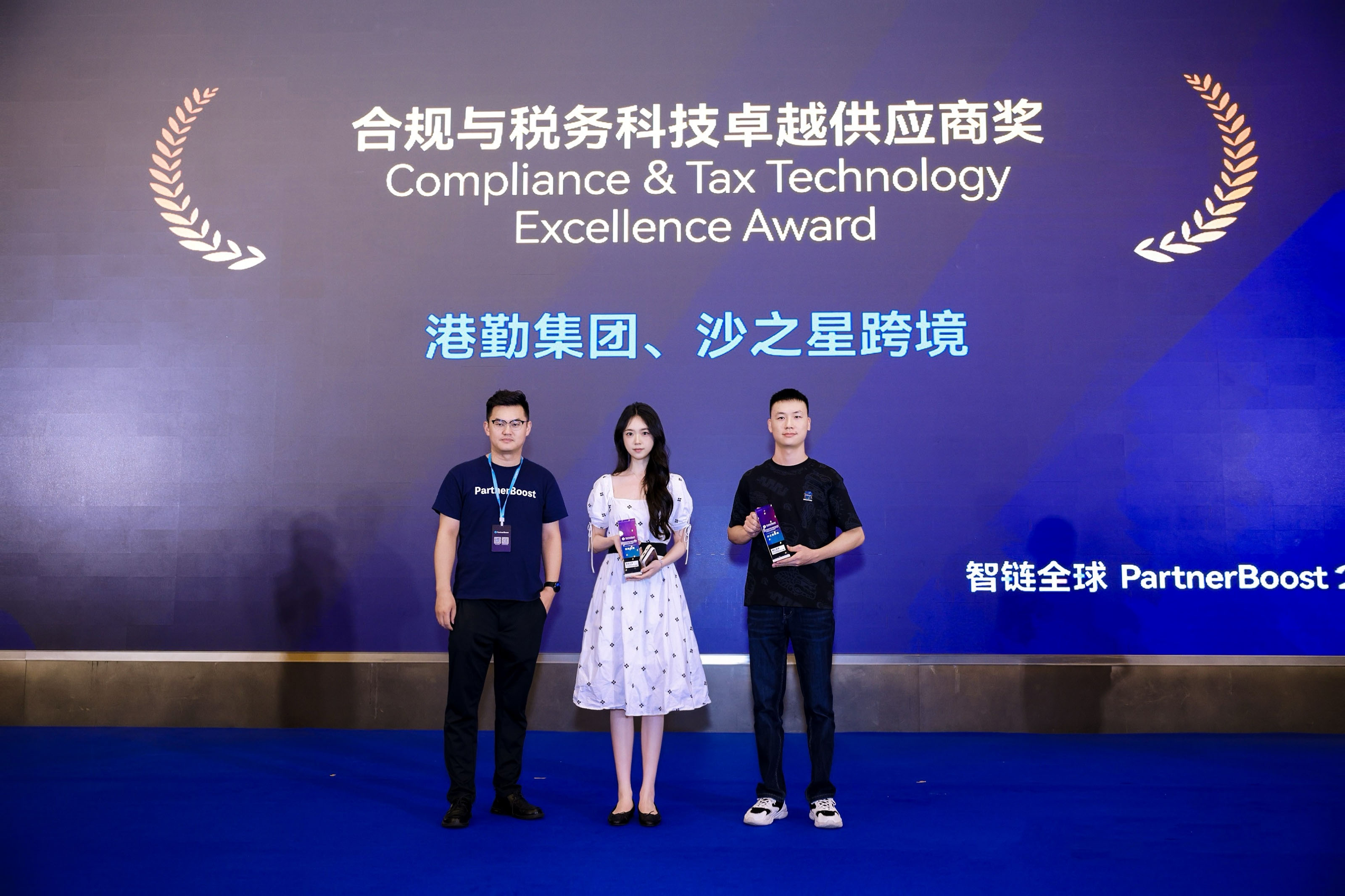 港勤集團榮膺全球合規(guī)與稅務科技大獎 港勤集團榮膺全球合規(guī)與稅務科技大獎